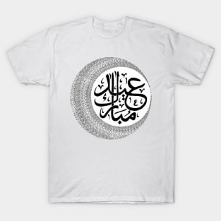 Eid Mubarak T-Shirt